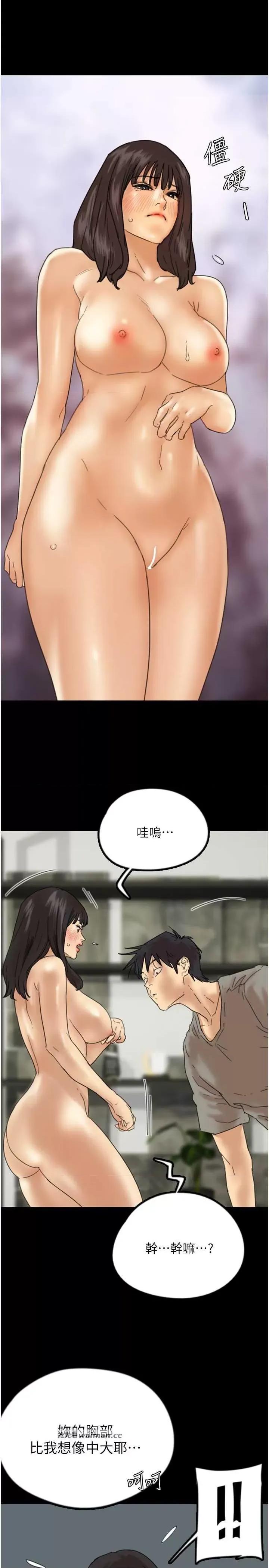 养父的女儿们 养父的女儿们 18 第11页