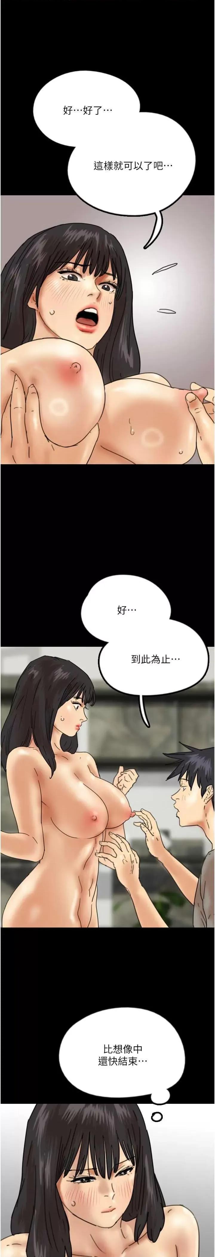 养父的女儿们 养父的女儿们 18 第15页