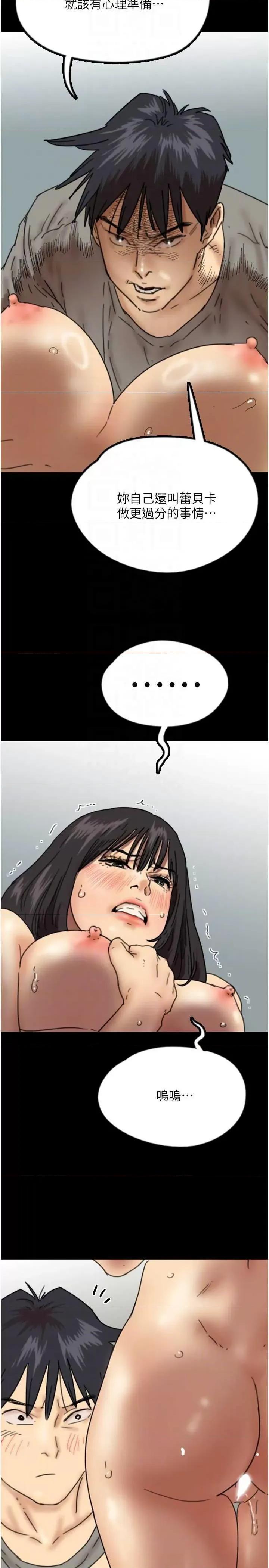 养父的女儿们 养父的女儿们 18 第18页