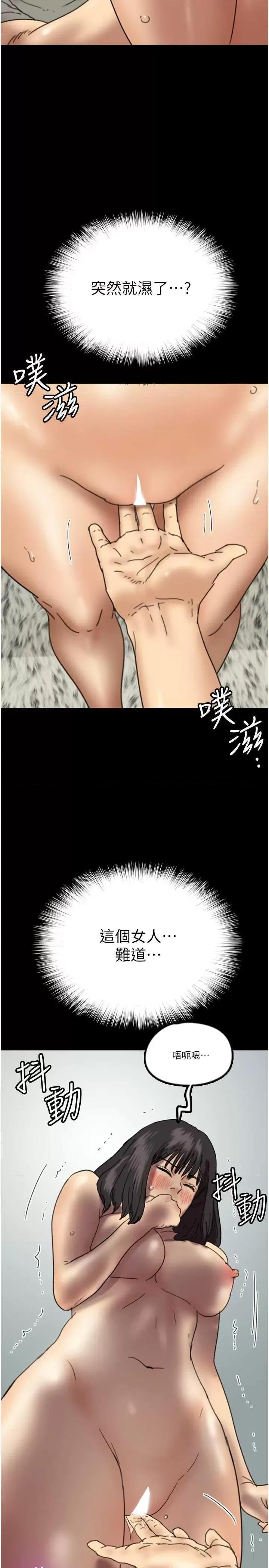 养父的女儿们 养父的女儿们 18 第19页