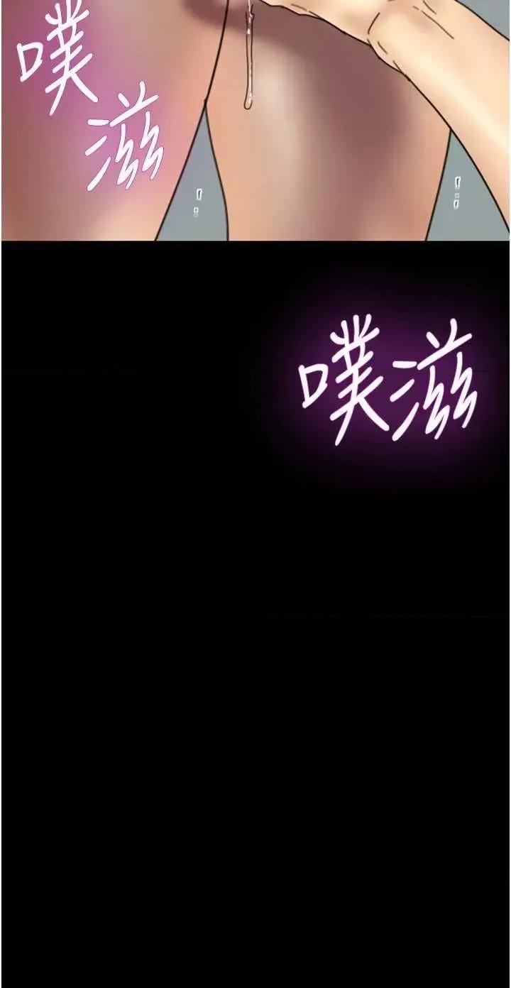 养父的女儿们 养父的女儿们 18 第20页