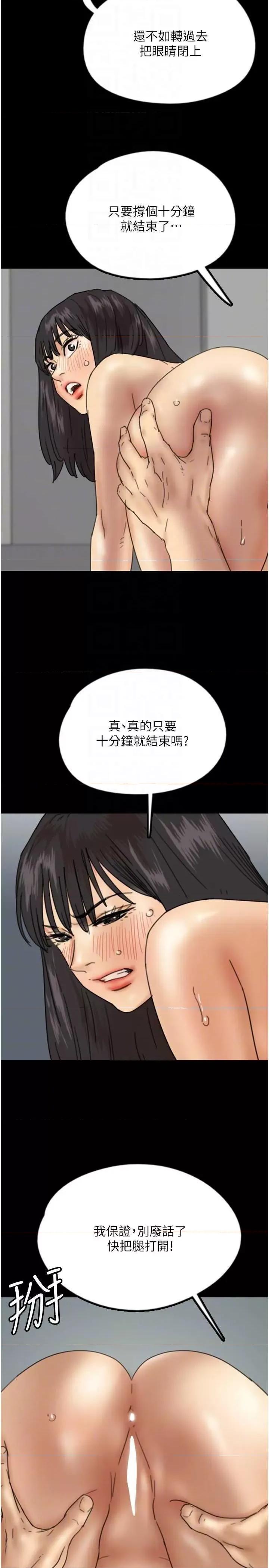 养父的女儿们 养父的女儿们 18 第22页