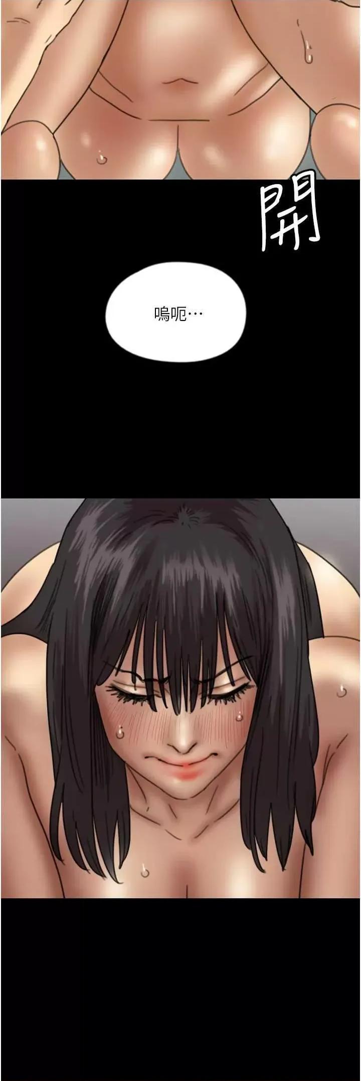 养父的女儿们 养父的女儿们 18 第23页