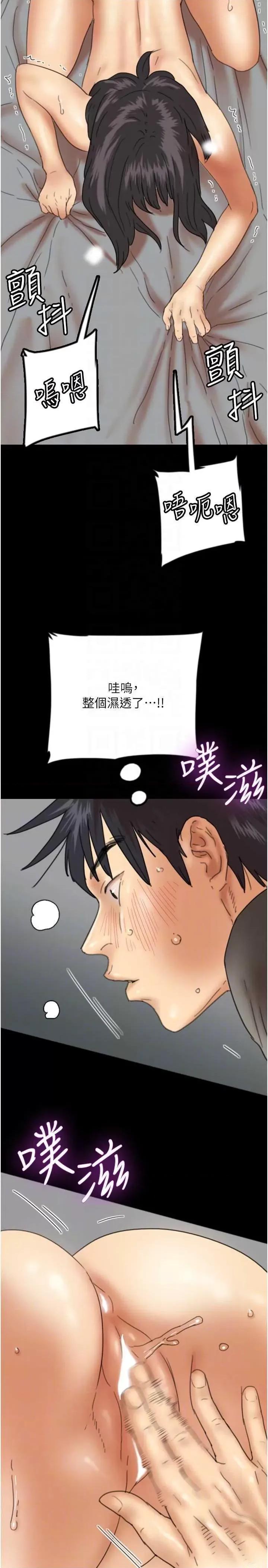 养父的女儿们 养父的女儿们 18 第26页