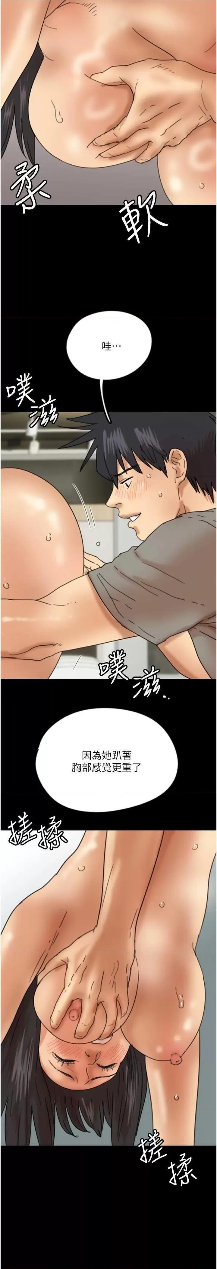 养父的女儿们 养父的女儿们 18 第29页