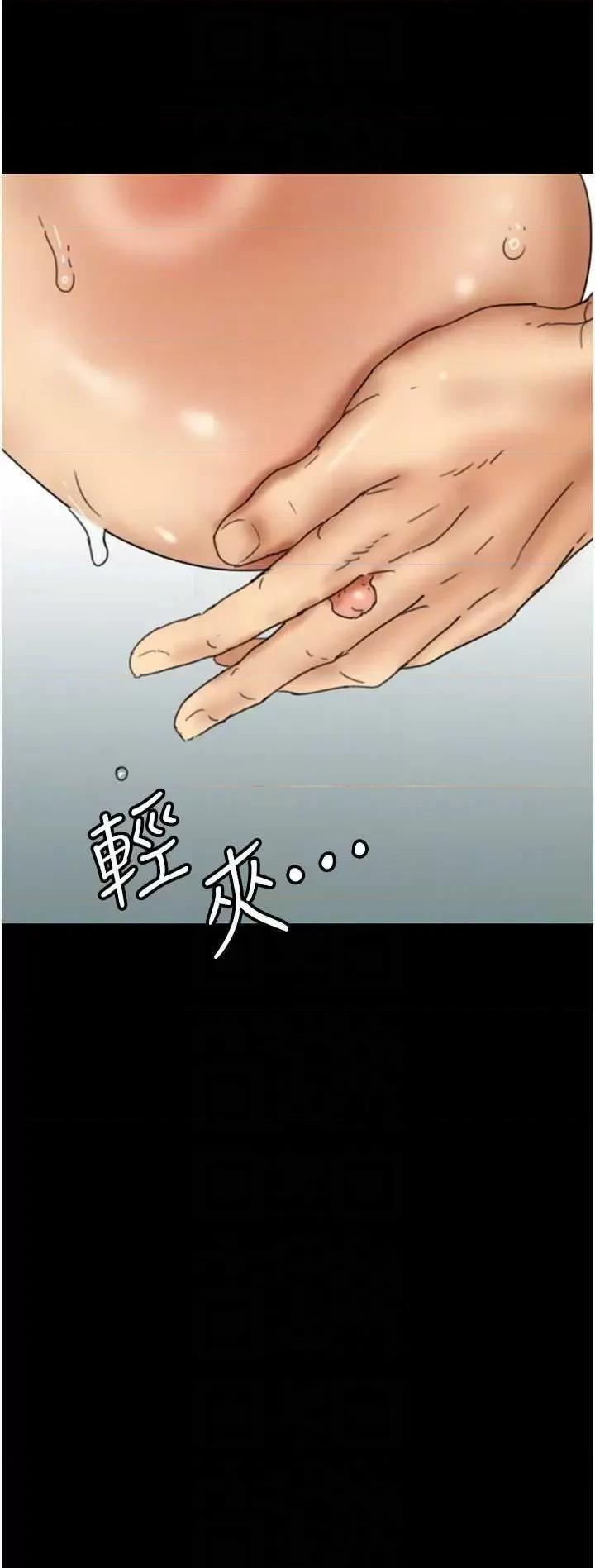 养父的女儿们 养父的女儿们 18 第30页