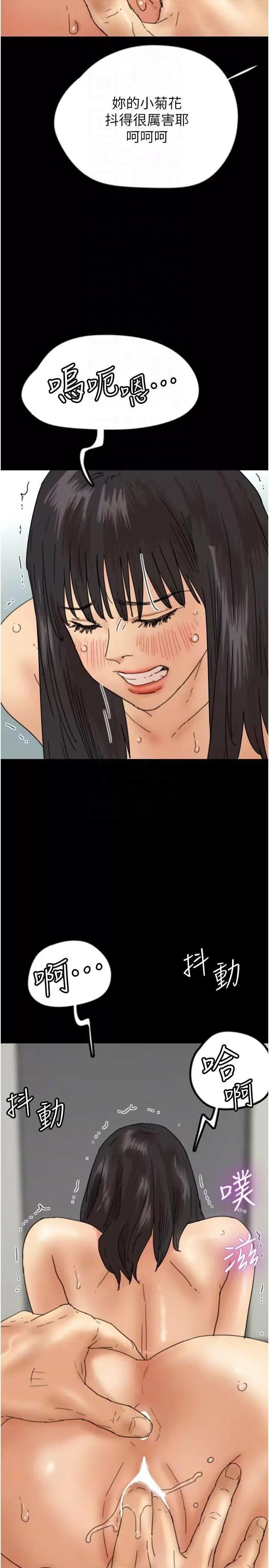 养父的女儿们 养父的女儿们 18 第32页