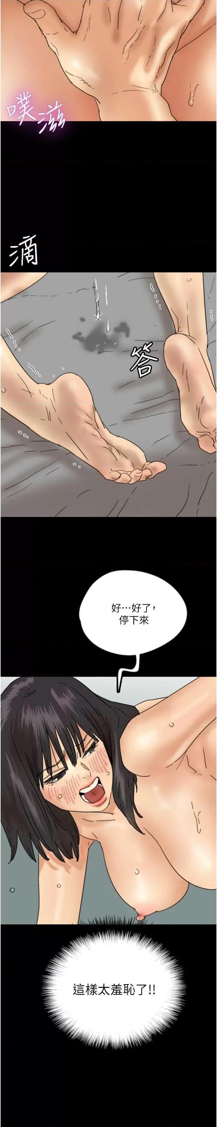 养父的女儿们 养父的女儿们 18 第33页