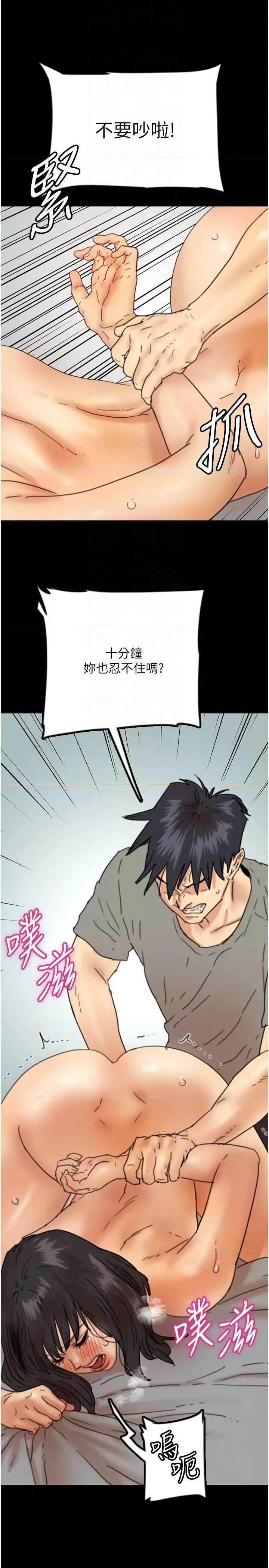 养父的女儿们 养父的女儿们 18 第34页