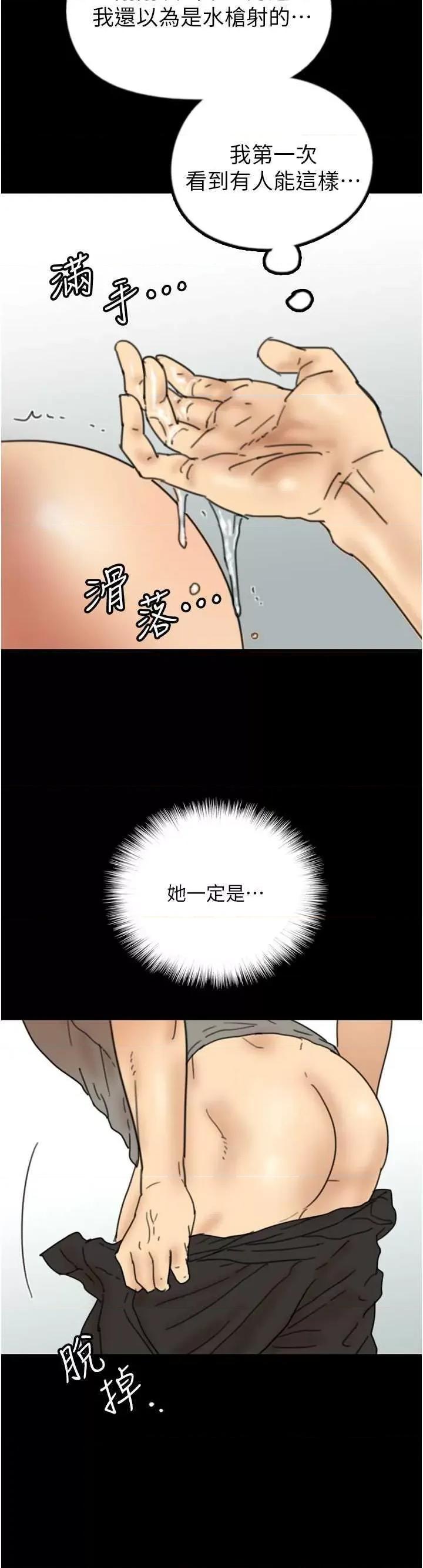 养父的女儿们 养父的女儿们 18 第37页