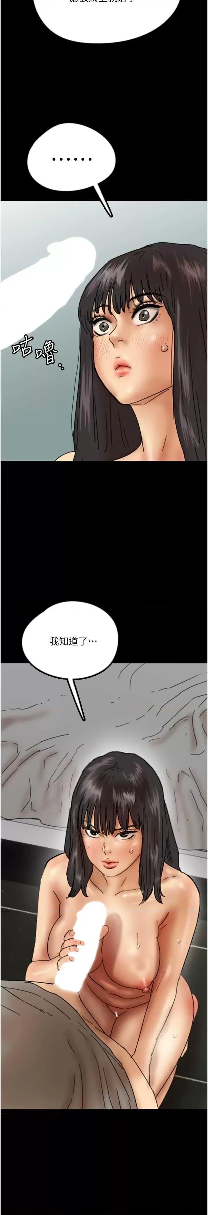 养父的女儿们 养父的女儿们 18 第40页