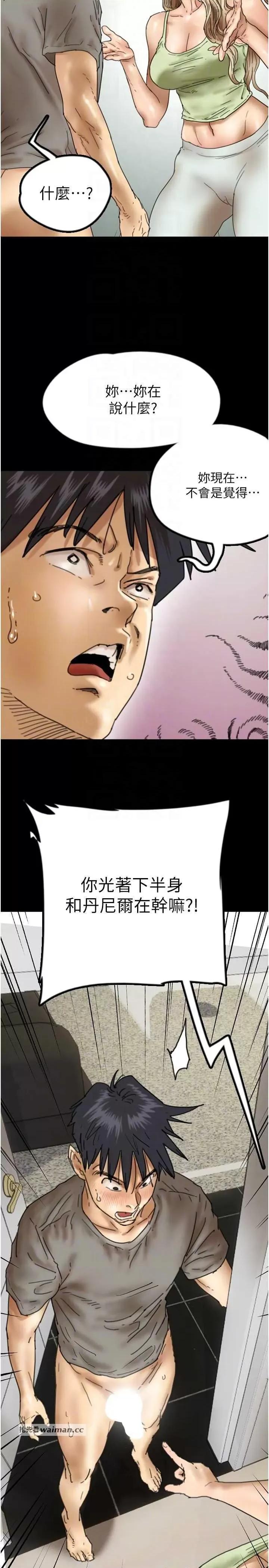 养父的女儿们 养父的女儿们 20 第10页