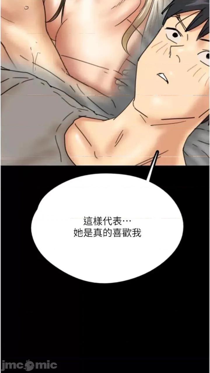 养父的女儿们 养父的女儿们-第21话 第10页