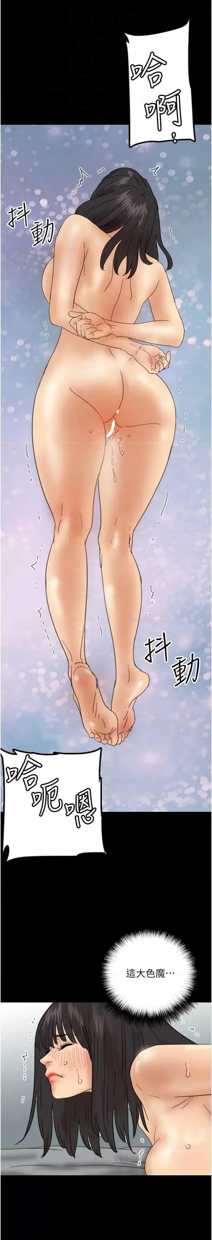 养父的女儿们 养父的女儿们-第22话 第32页