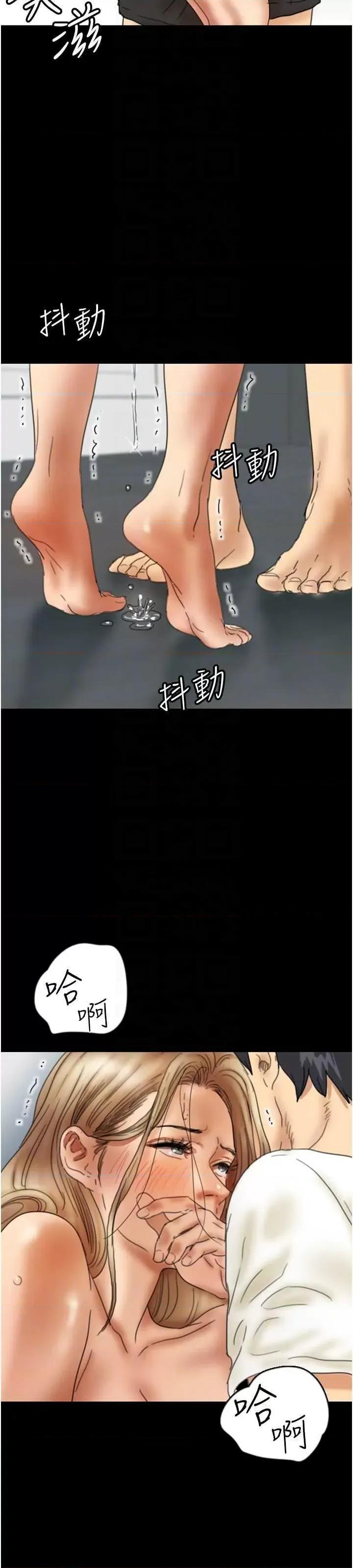 养父的女儿们 养父的女儿们 23 第10页