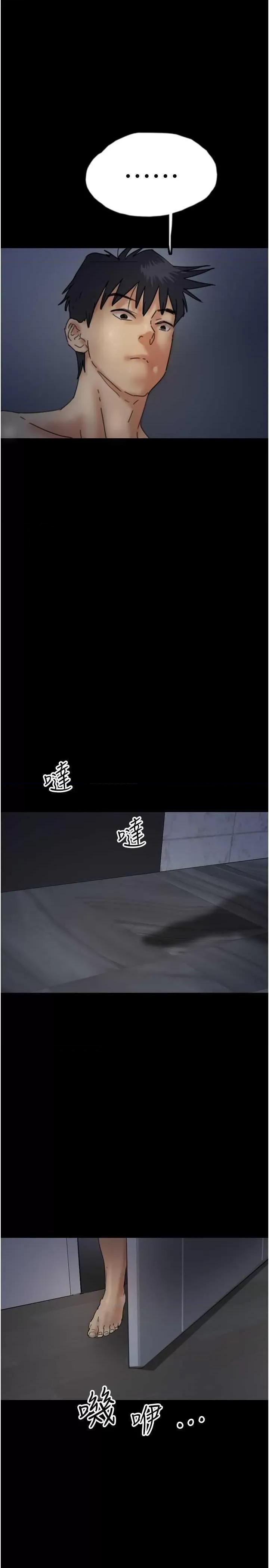 养父的女儿们 养父的女儿们 24 第2页