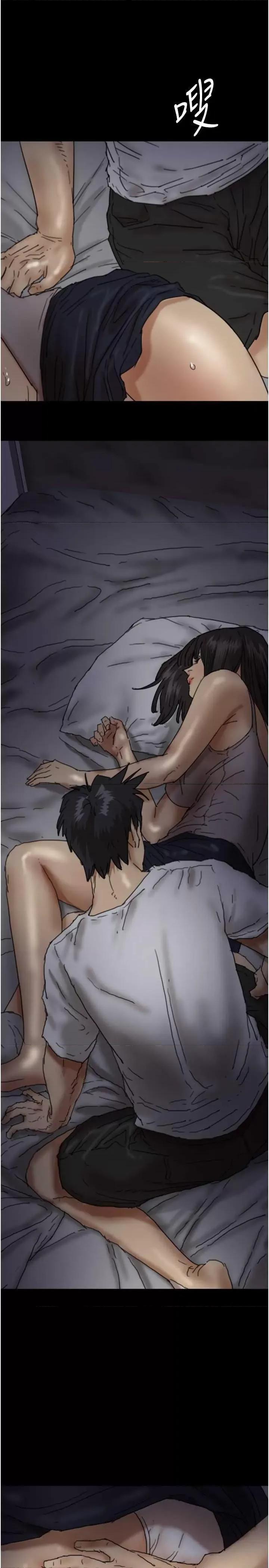 养父的女儿们 养父的女儿们 24 第9页
