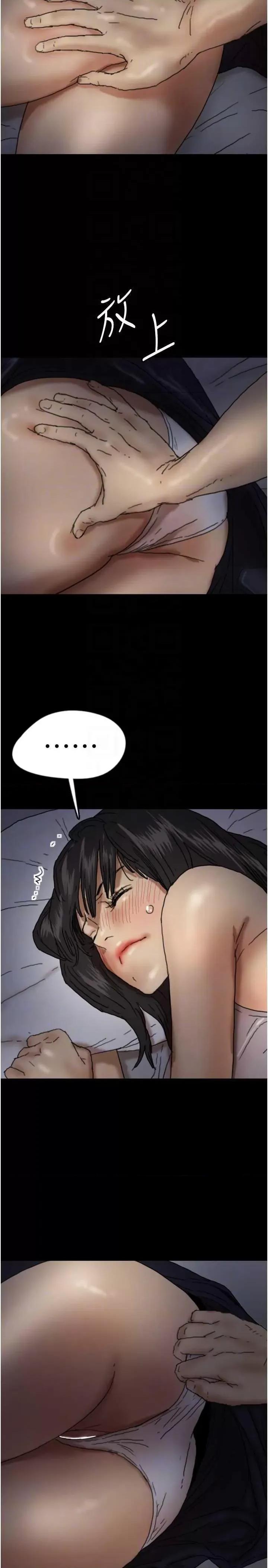 养父的女儿们 养父的女儿们 24 第10页