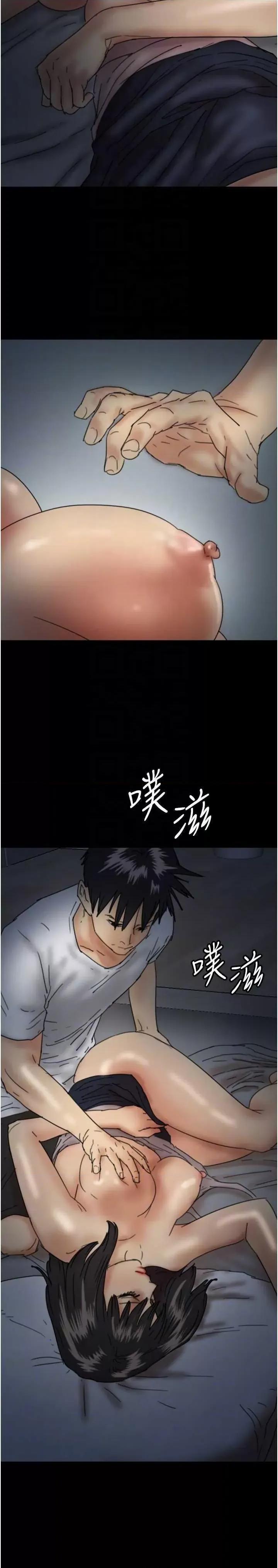 养父的女儿们 养父的女儿们 24 第14页