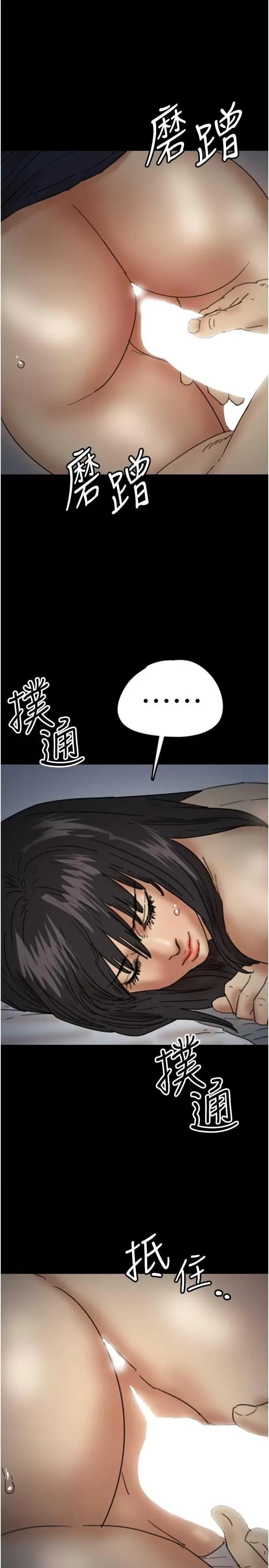 养父的女儿们 养父的女儿们 24 第19页