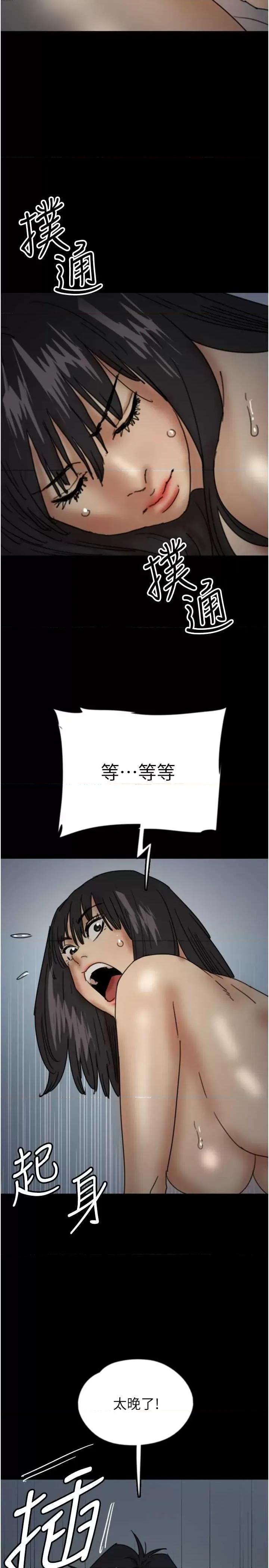 养父的女儿们 养父的女儿们 24 第20页
