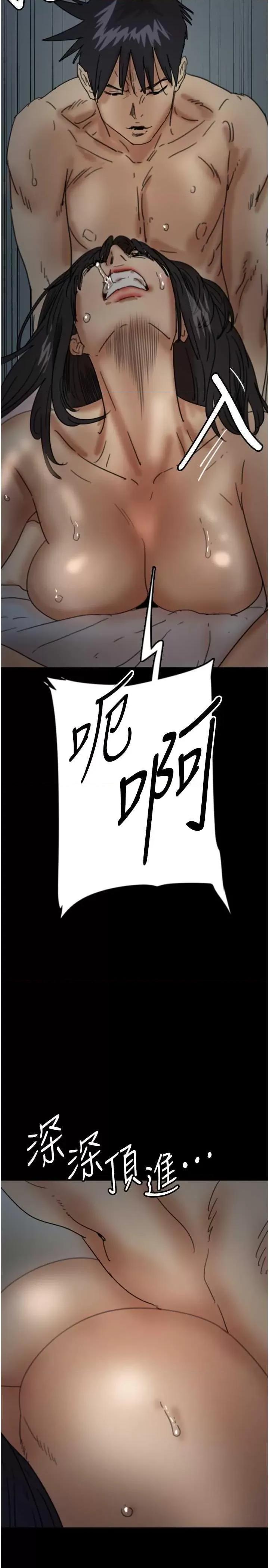 养父的女儿们 养父的女儿们 24 第21页