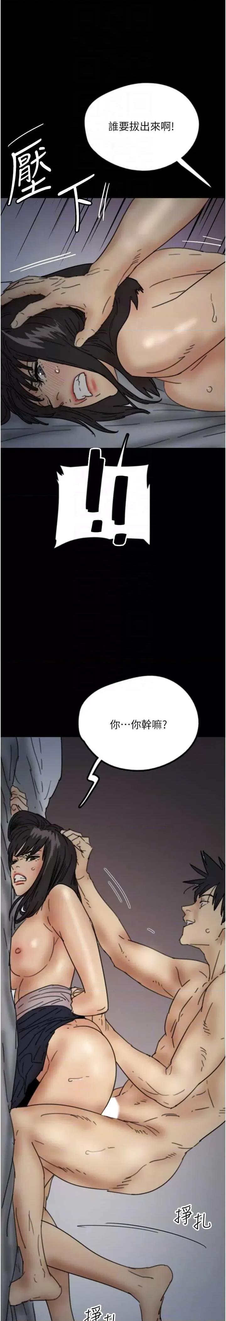 养父的女儿们 养父的女儿们 24 第24页