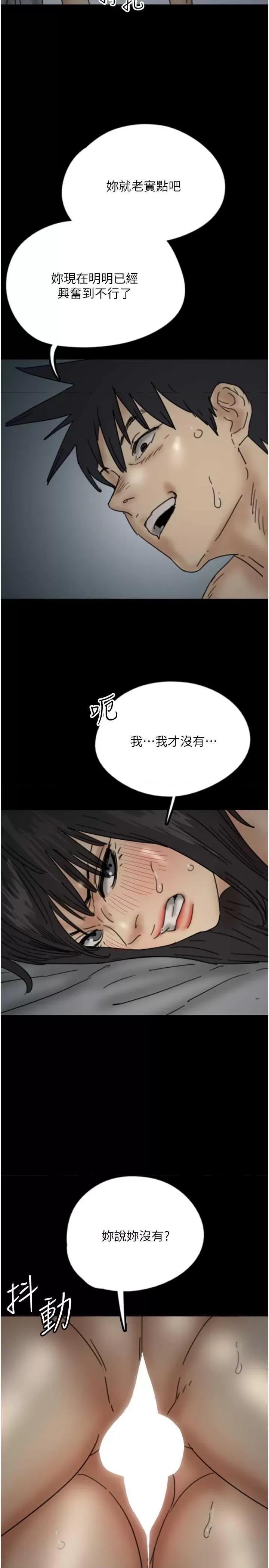 养父的女儿们 养父的女儿们 24 第25页
