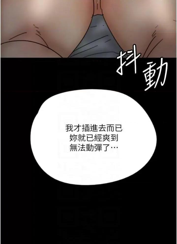 养父的女儿们 养父的女儿们 24 第26页