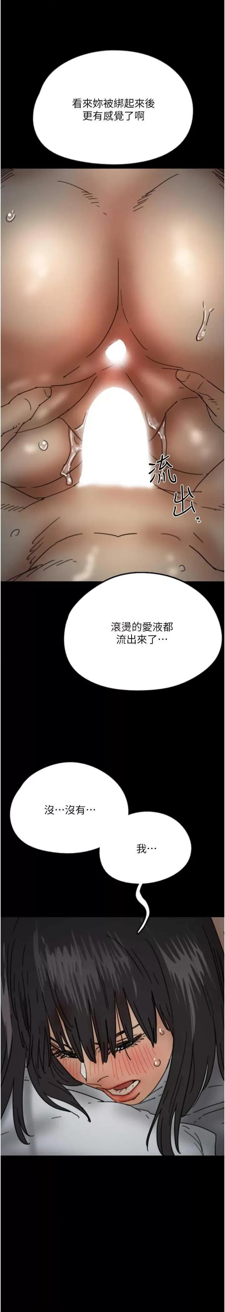 养父的女儿们 养父的女儿们 24 第29页