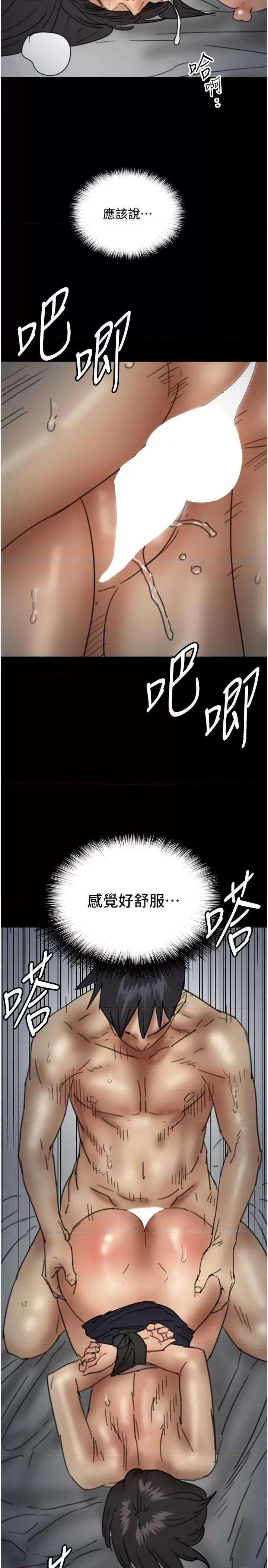 养父的女儿们 养父的女儿们 24 第33页