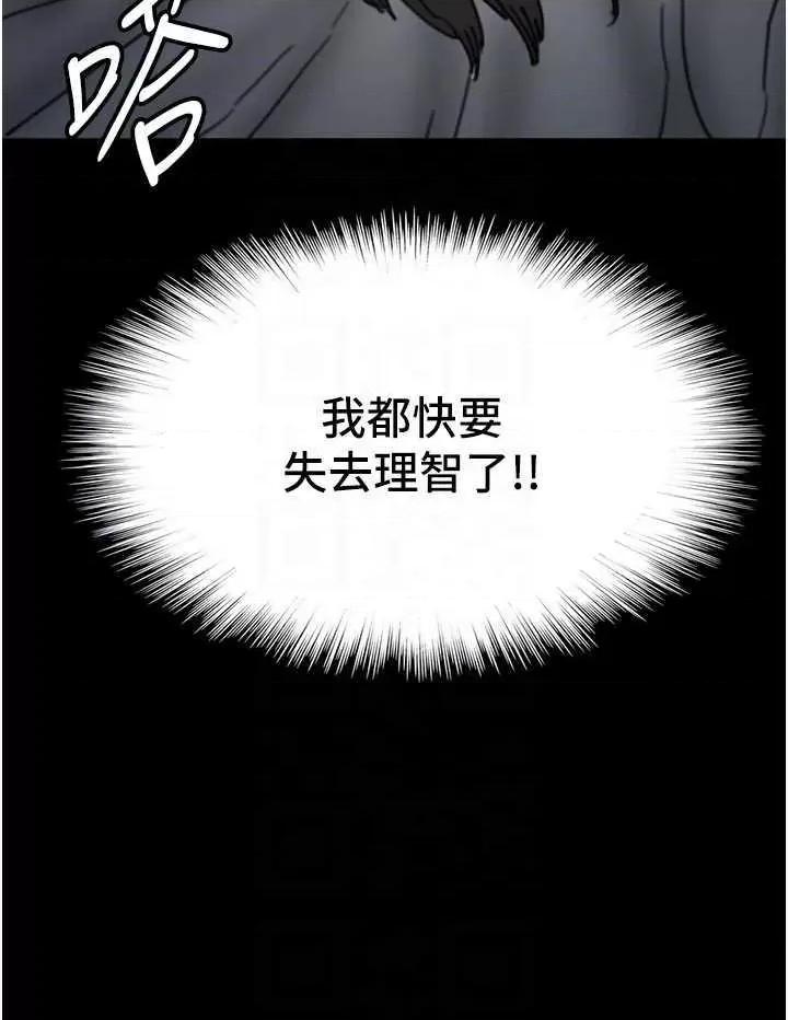养父的女儿们 养父的女儿们 24 第34页