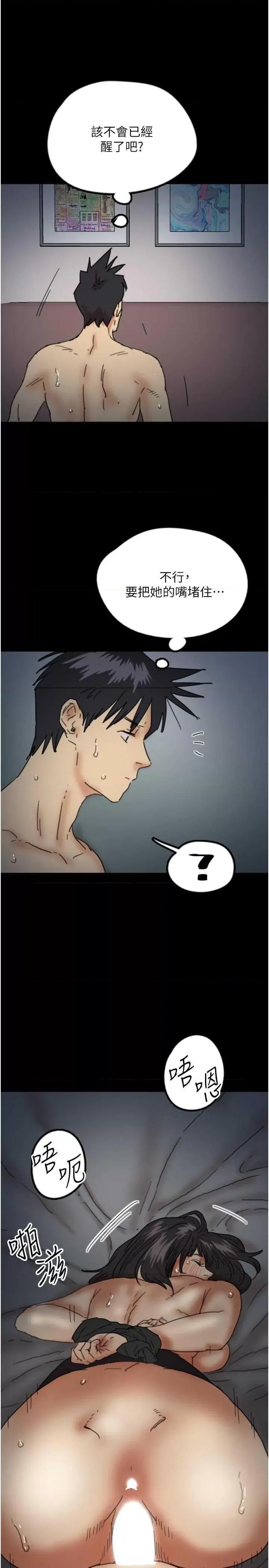 养父的女儿们 养父的女儿们 25 第4页