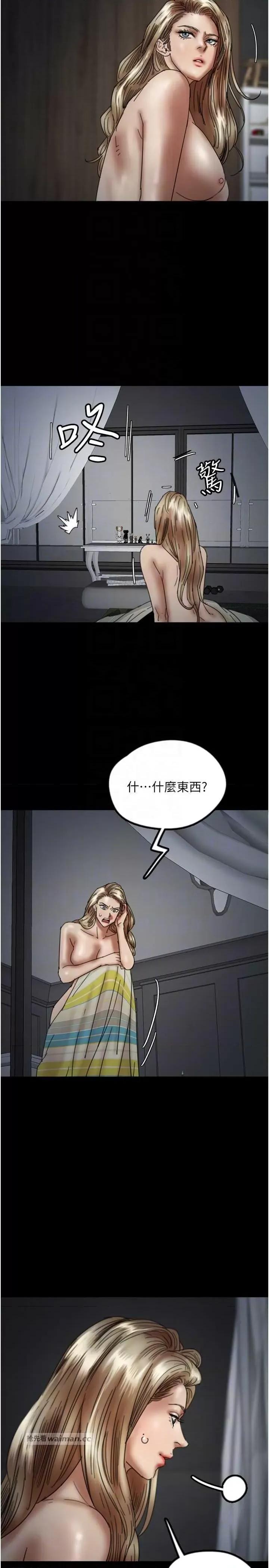 养父的女儿们 养父的女儿们 25 第10页