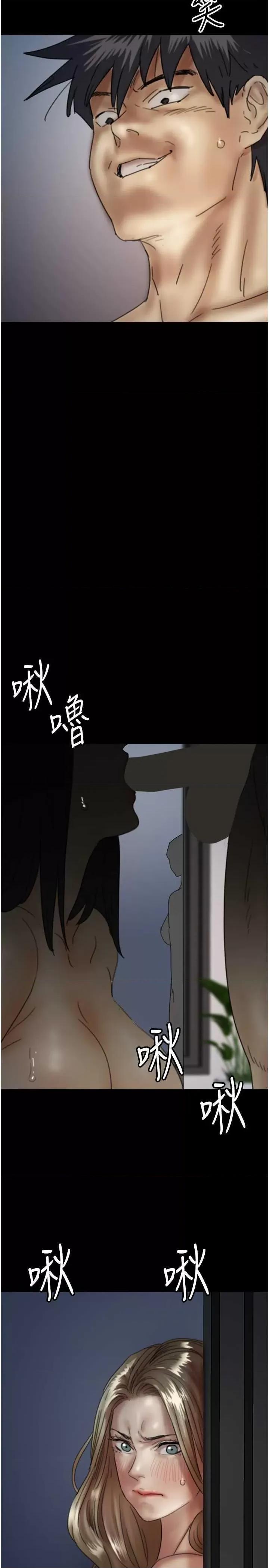 养父的女儿们 养父的女儿们 25 第20页