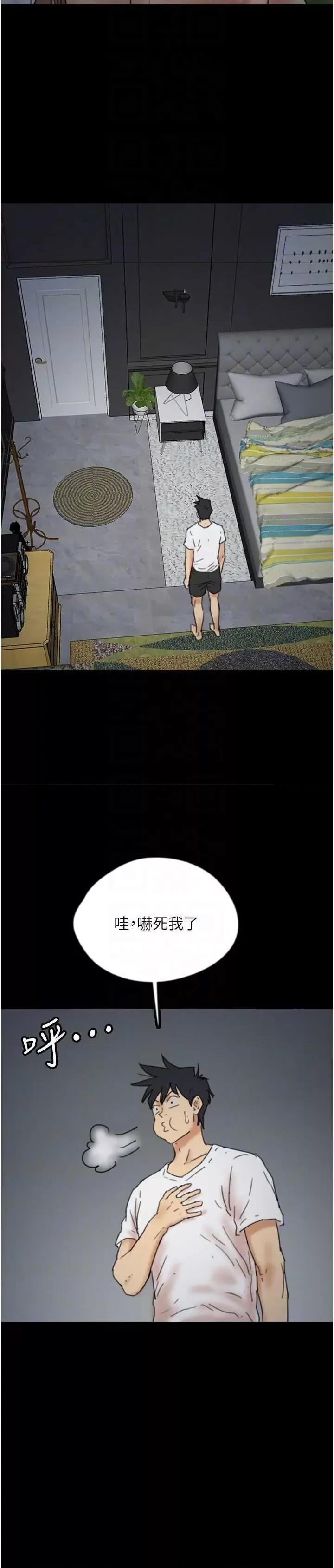养父的女儿们 养父的女儿们 25 第30页