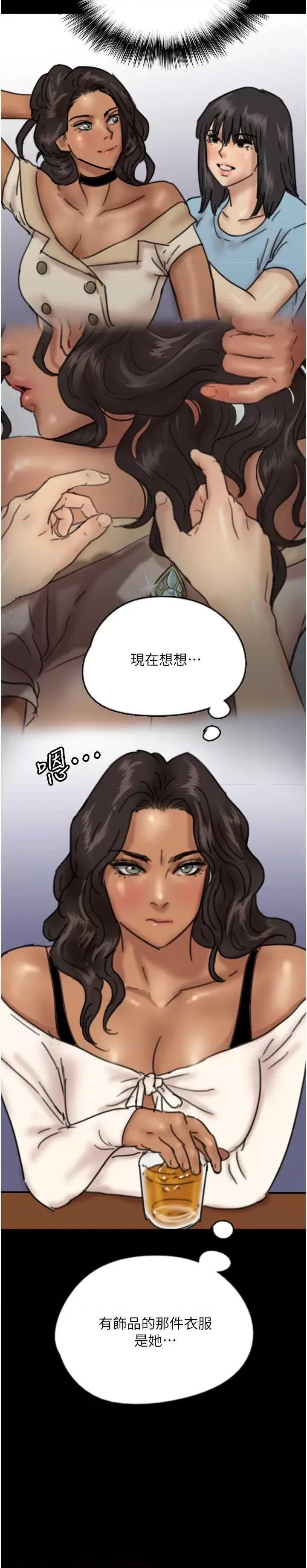 养父的女儿们 养父的女儿们 25 第37页