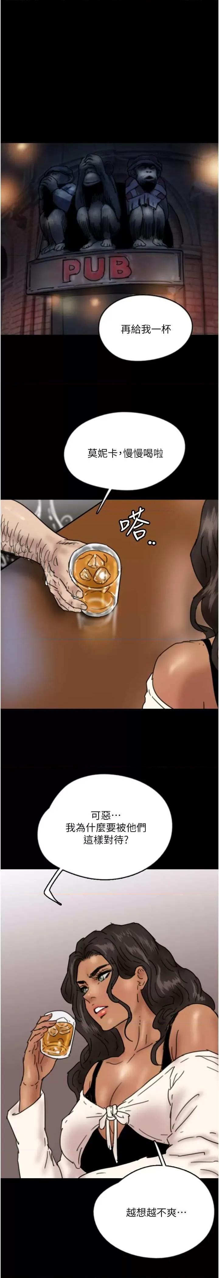 养父的女儿们 养父的女儿们 26 第1页
