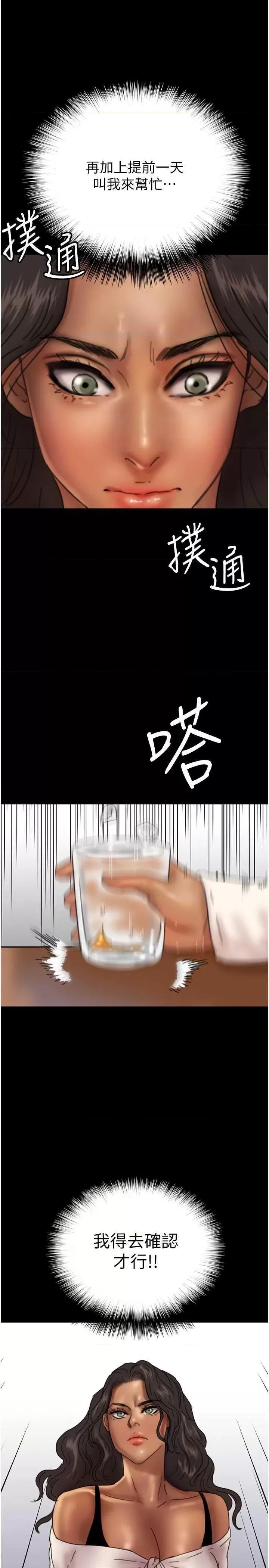 养父的女儿们 养父的女儿们 26 第4页