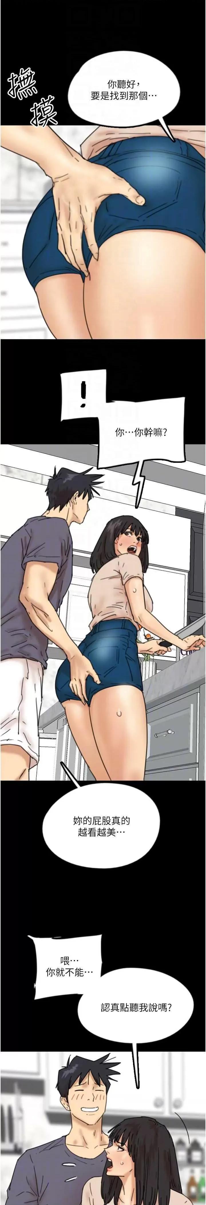 养父的女儿们 养父的女儿们 26 第30页