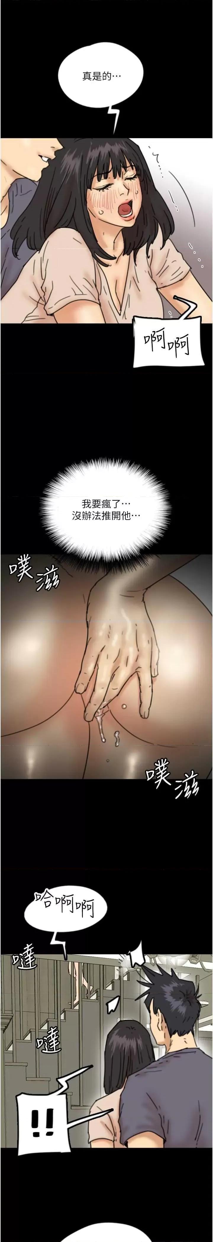 养父的女儿们 养父的女儿们 26 第33页