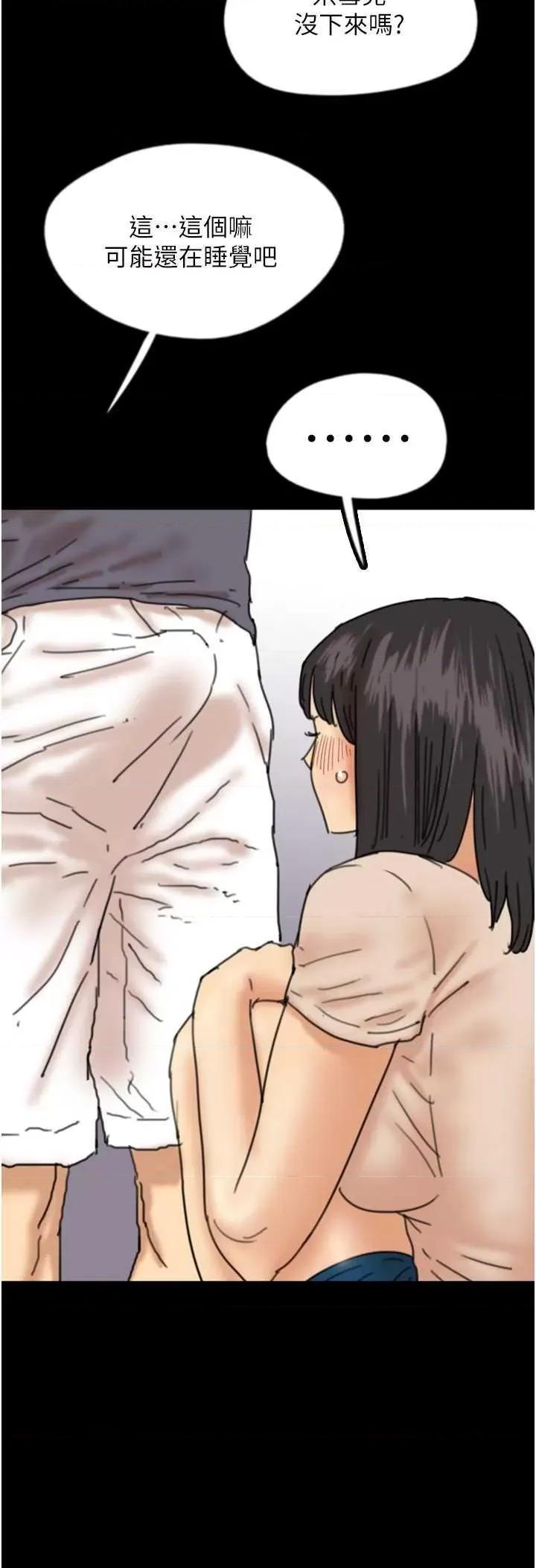 养父的女儿们 养父的女儿们 26 第35页