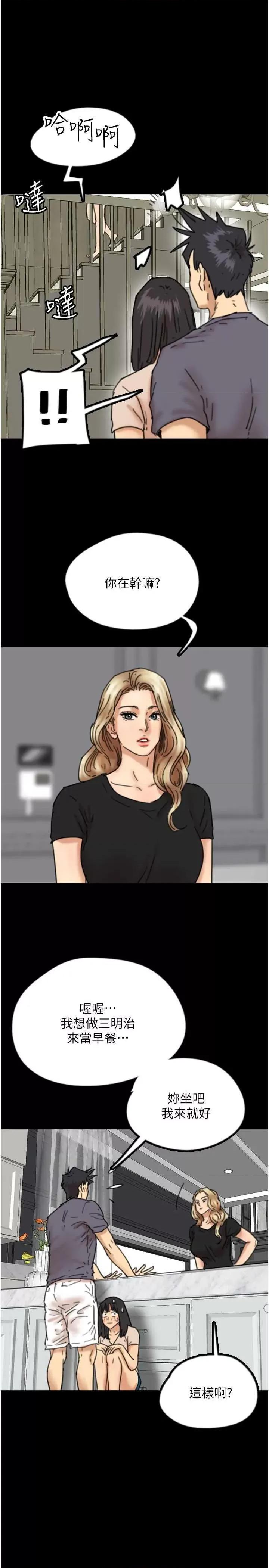 养父的女儿们 养父的女儿们 27 第1页