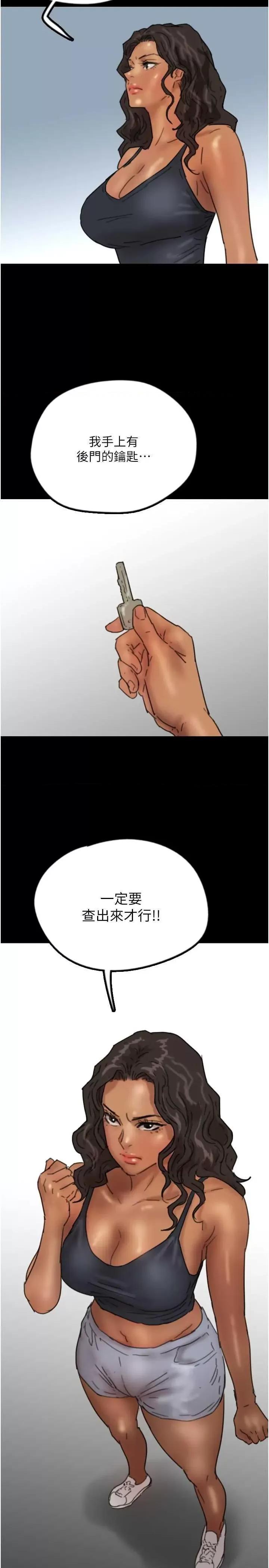 养父的女儿们 养父的女儿们 27 第29页