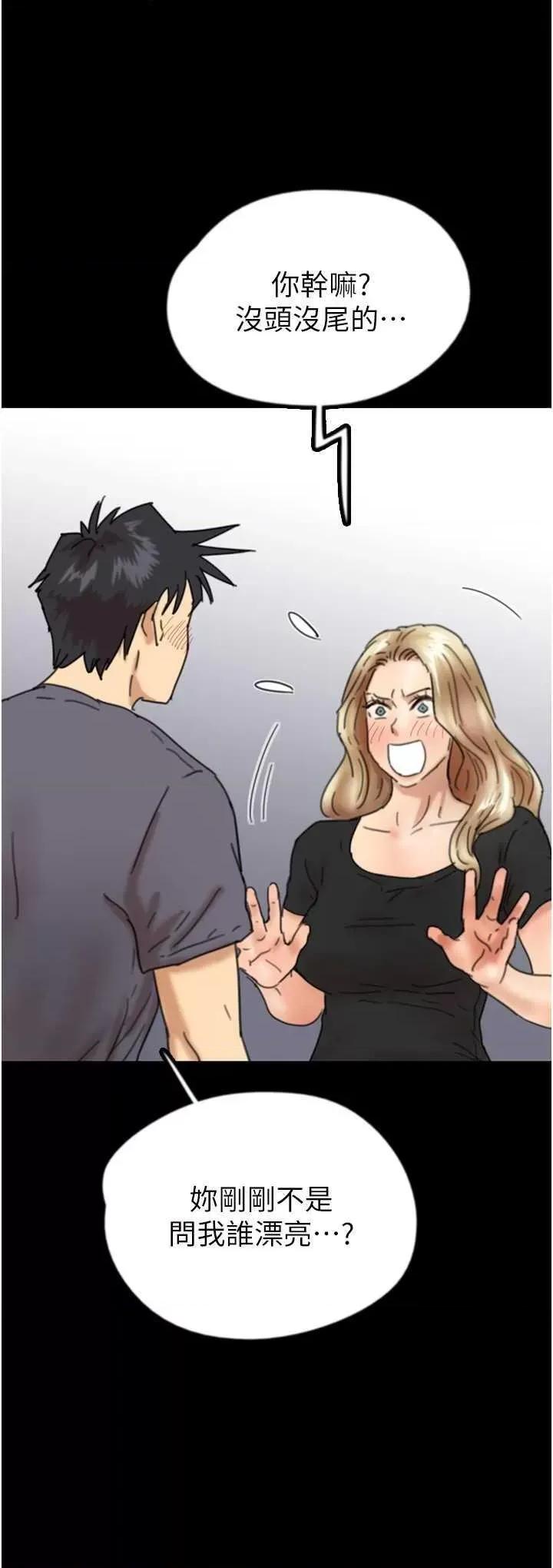 养父的女儿们 养父的女儿们 27 第33页