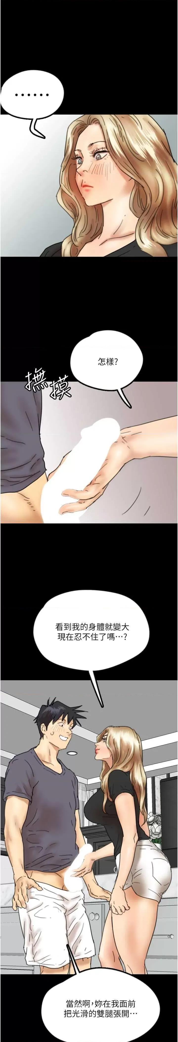 养父的女儿们 养父的女儿们 28 第1页