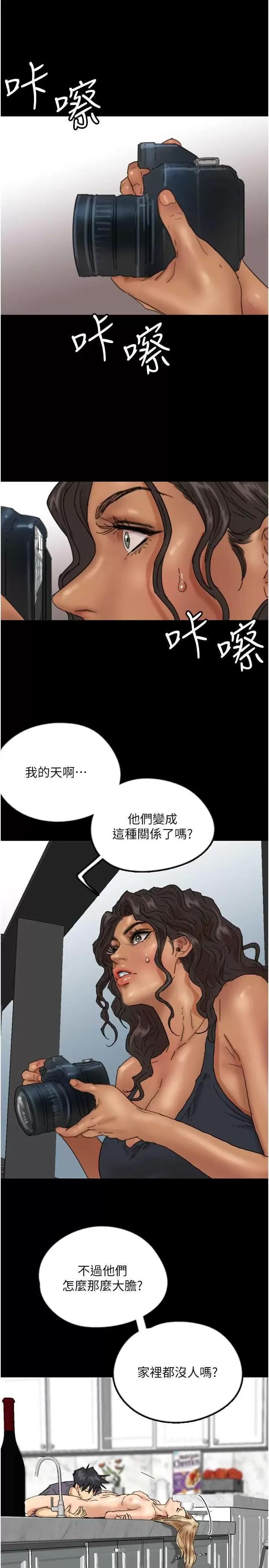 养父的女儿们 养父的女儿们 28 第11页