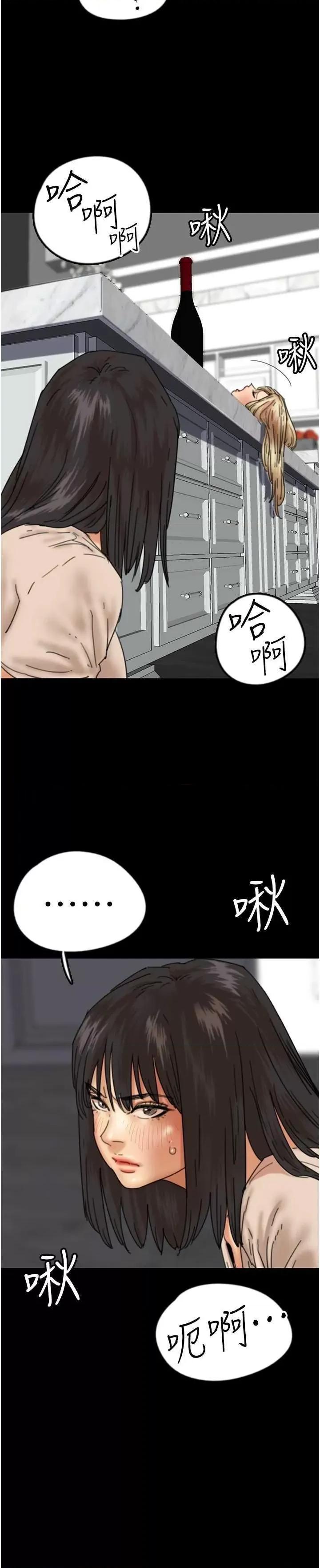 养父的女儿们 养父的女儿们 28 第13页