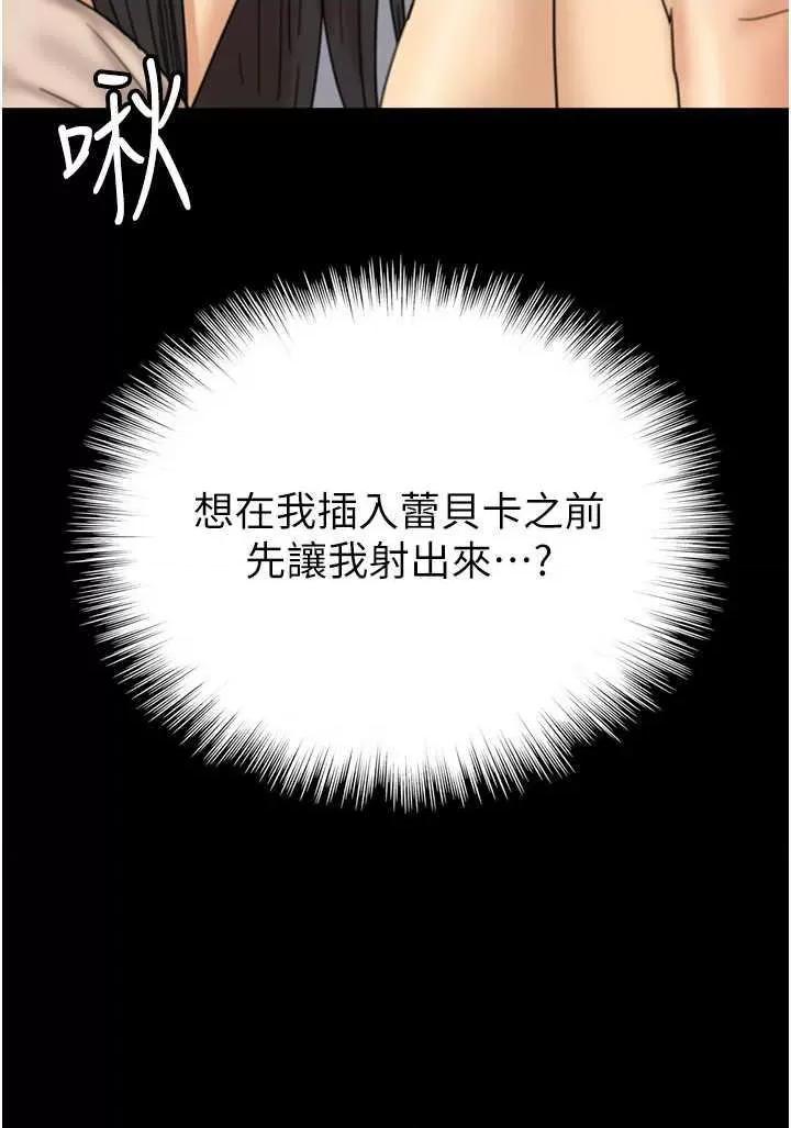 养父的女儿们 养父的女儿们 28 第16页