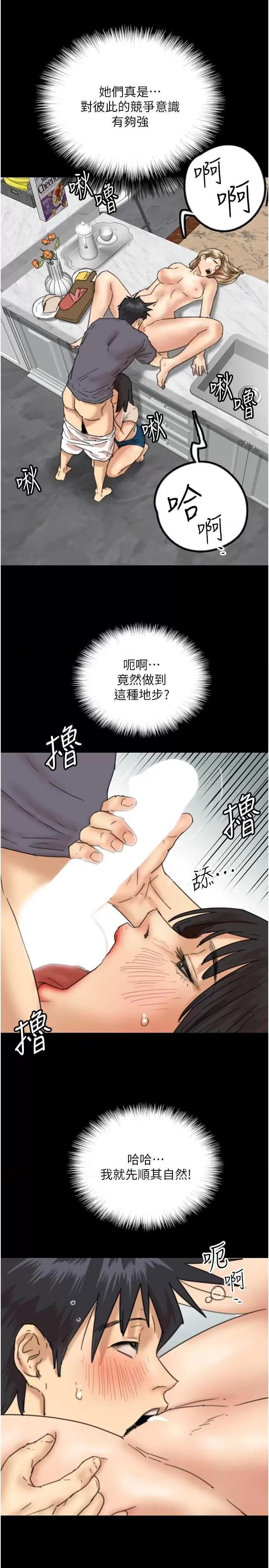 养父的女儿们 养父的女儿们 28 第17页